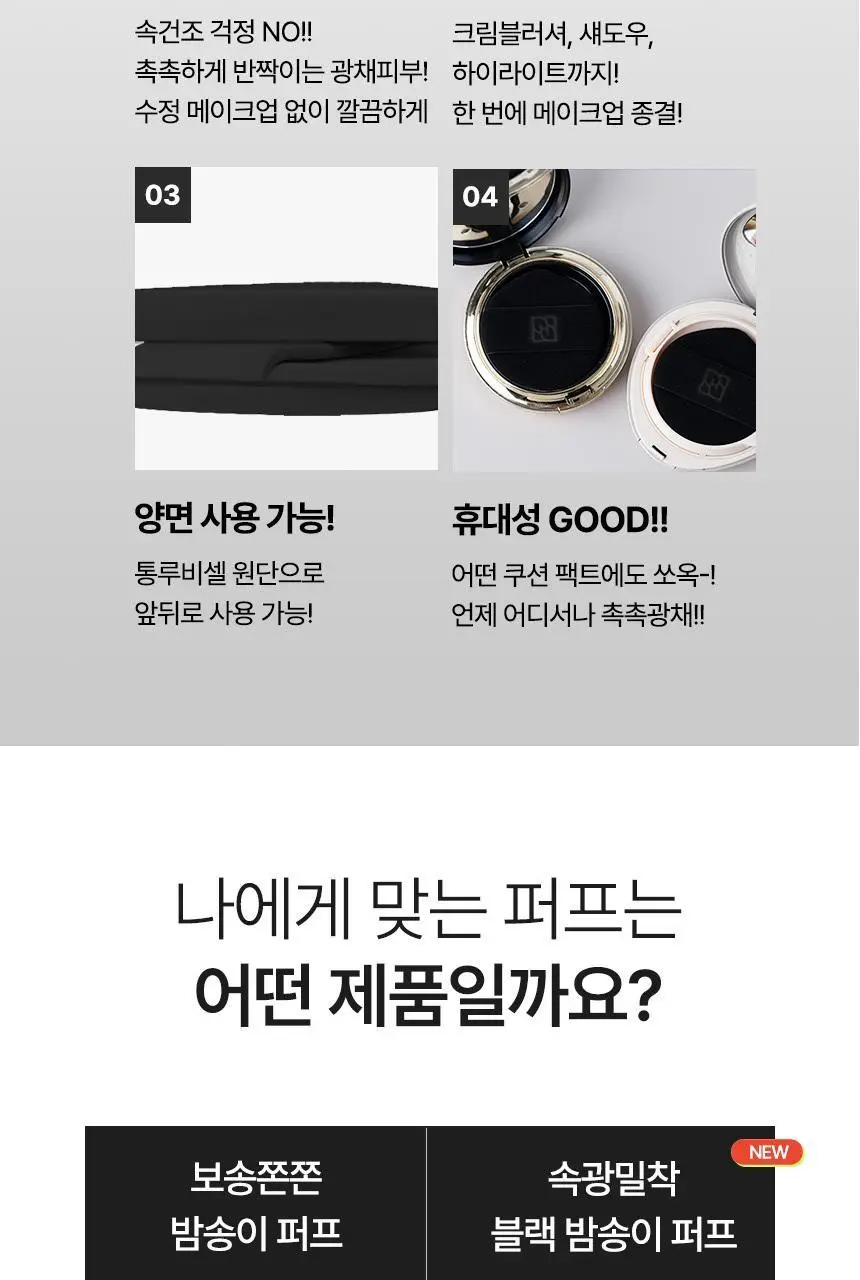 [NEW누드밤송이출시] 화홍엠 누드밤송이2p/밤송이2p/블랙밤송이2p 상세페이지 19
